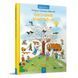 Картонна книга Весняний вімельбух 253851, 12 сторінок 253851 фото 1