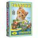 Настільна гра супер ЛОТО "Тварини" 81923 з 36 карток тварин 81923 фото 1