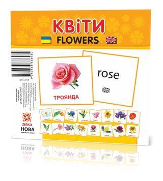 Розвиваючі картки "Квіти" (110х110 мм) 72754 укр. /англ. мовою 72754 фото