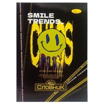 Зошит-словник з іноземної мови "Smile Trends" АП-0502-1 В5 на скобі АП-0502-1 фото