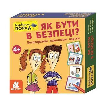 Розвиваючі картки Скарбничка порад "Як бути в безпеці?" 1347003 1347003 фото