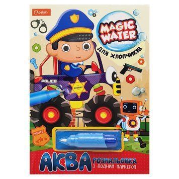 Зошит для малювання водою "Magic water" Для хлопчиків НТ-09-06 з водним маркером НТ-09-06 фото