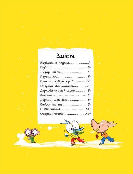 Комікс-книга Час Майстерів "Аріоль. Маленький ослик" 153579 укр 153579 фото