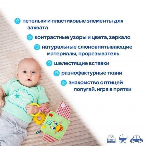 Підвіска-кубик Зоо "Папуга Пустун" МС 110202-01 МС 110202-01 фото