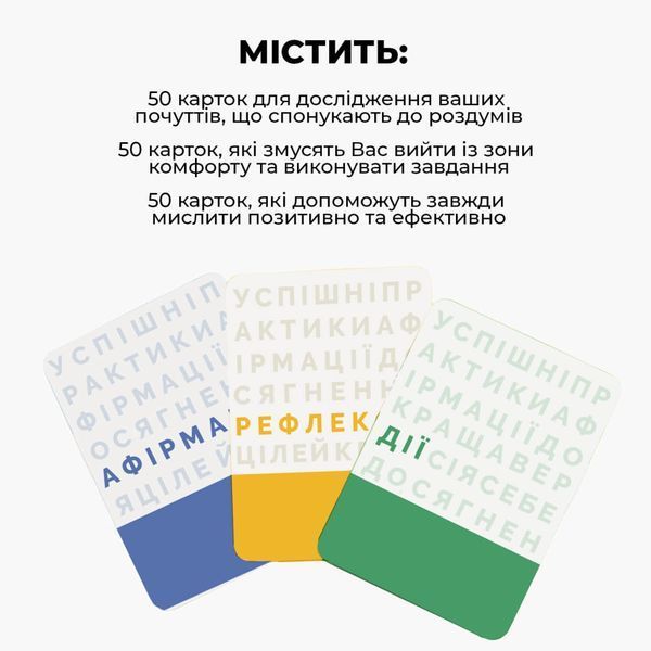Настільна гра "Краща версія Себе" 0017MG 0017MG фото