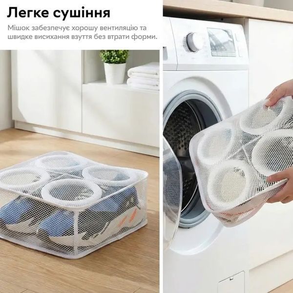Чохол для прання взуття / Сумка-мішок із захисними вставками для прання взуття 28х25х8 см 2018489 фото