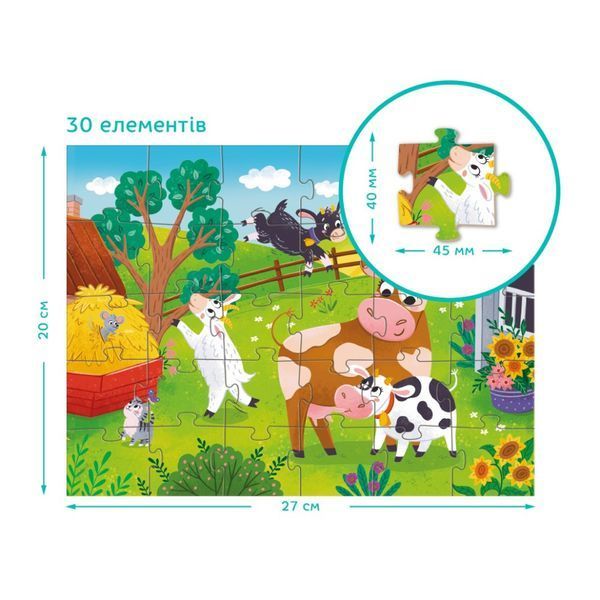 Дитячий пазл "Корови й козенята" 300683, 30 елементів 300683 фото