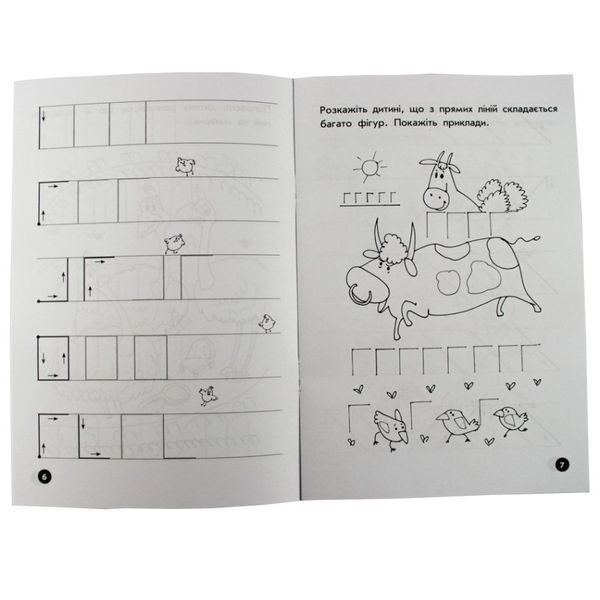 Навчальна книга Мої перші прописи. Лінії 102697 102697 фото