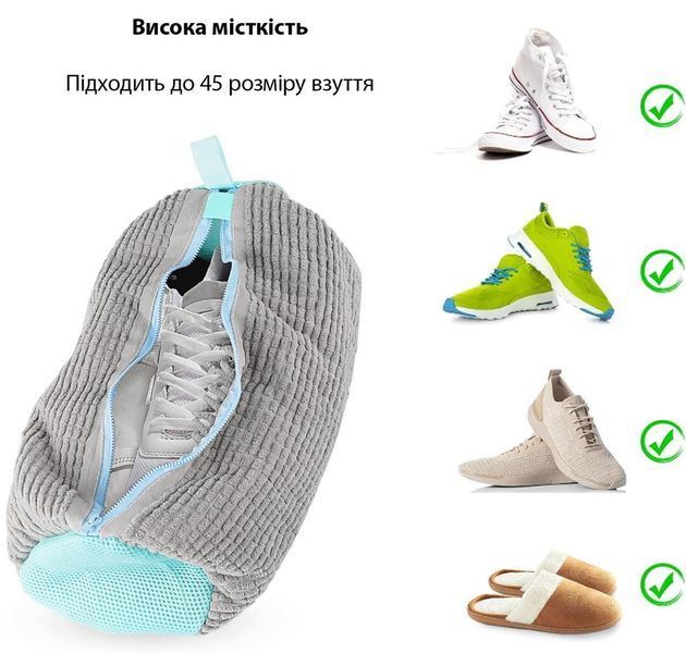 Мішок для прання взуття в пральній машині для 1 пари взуття DO-22 NDO22 фото