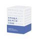 Настільна гра "Краща версія Себе" 0017MG 0017MG фото 1