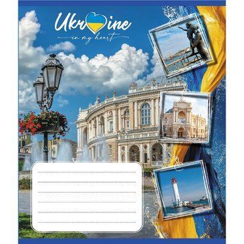 Зошит загальний "Україна в серці" 048-590591K-5 в клітинку, 48 аркушів 048-590591K-5 фото