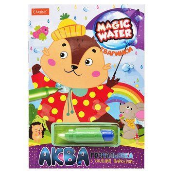 Зошит для малювання водою "Magic water" Тварини НТ-09-08 з водяним маркером НТ-09-08 фото