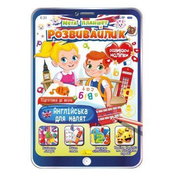 Розвивальна розмальовка "Мега- планшет Англійська для малюків" РМ-40-06 з наліпками РМ-40-06 фото