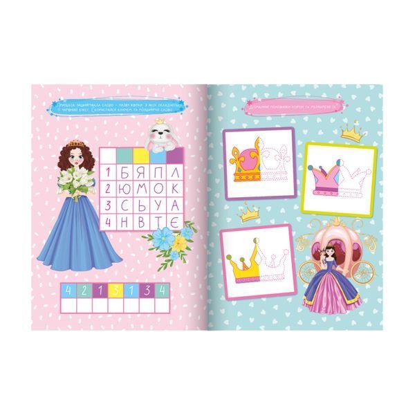 Багаторазова книга завдань для дівчаток Princess Playbook LS-04-02 з маркером LS-04-02 фото