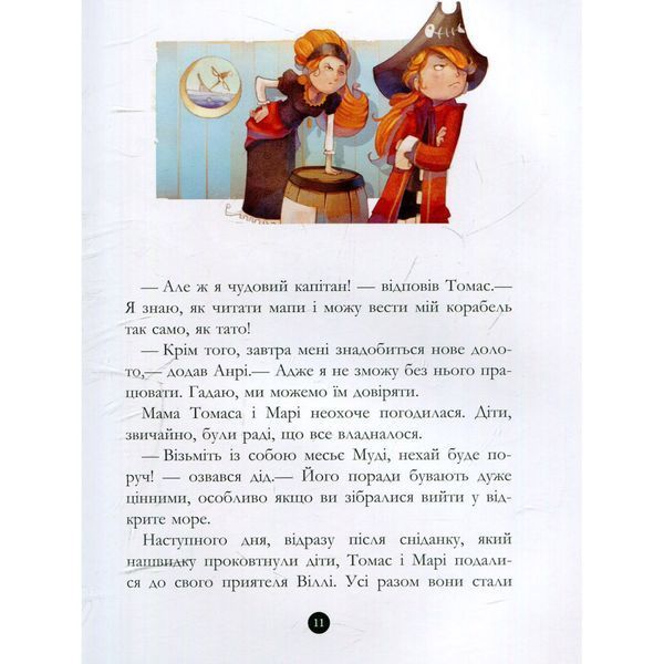 Дитяча книжка "Банда піратів: Таємничий острів" 797014, 48 сторінок 797014 фото