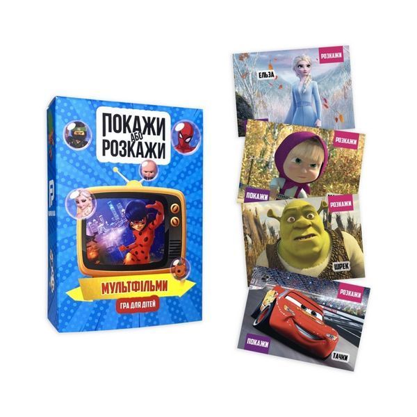 Настільна гра "Покажи або розкажи. Мультфільми" PLR-0021 PLR-0021 фото