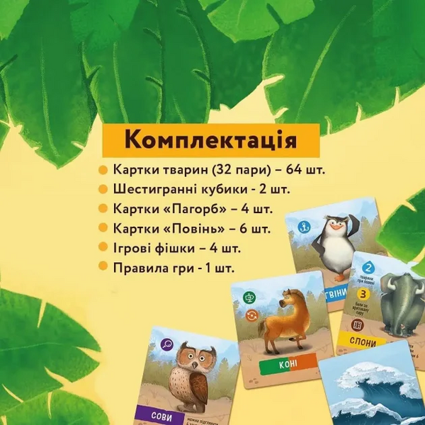 Настільна гра "Справа Ноя" Така Мака 960285 960285 фото
