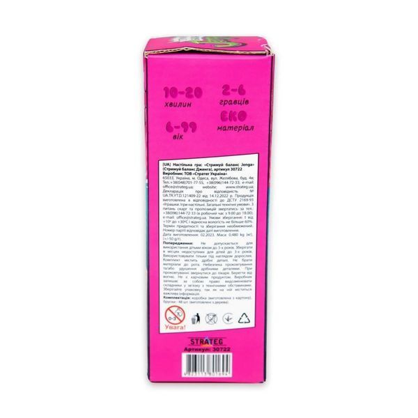 Настільна гра "Стримуй баланс Jenga" 30722, 48 брусків, українською мовою 30722 фото