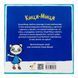 Дитяча книжка Киця-Миця в космосі 253585, 24 сторінки 253585 фото 2