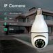 Вулична IP камера лампочка L1 CAML1 фото 5